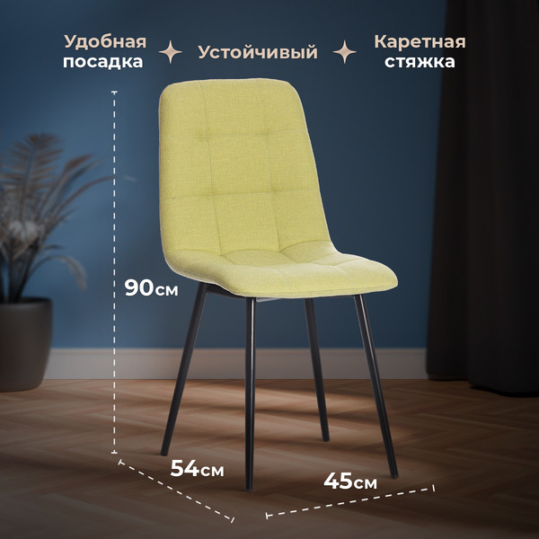 Изображение товара Стул Tetchair Chilly Max 45x54x90 (фисташковый 64/черный)