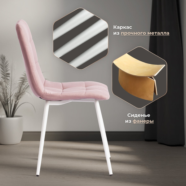 Изображение товара Стул Tetchair Chilly Max 45x54x90 (пыльно-розовый/белый)