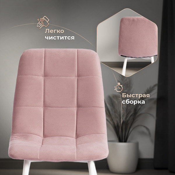 Изображение товара Стул Tetchair Chilly Max 45x54x90 (пыльно-розовый/белый)
