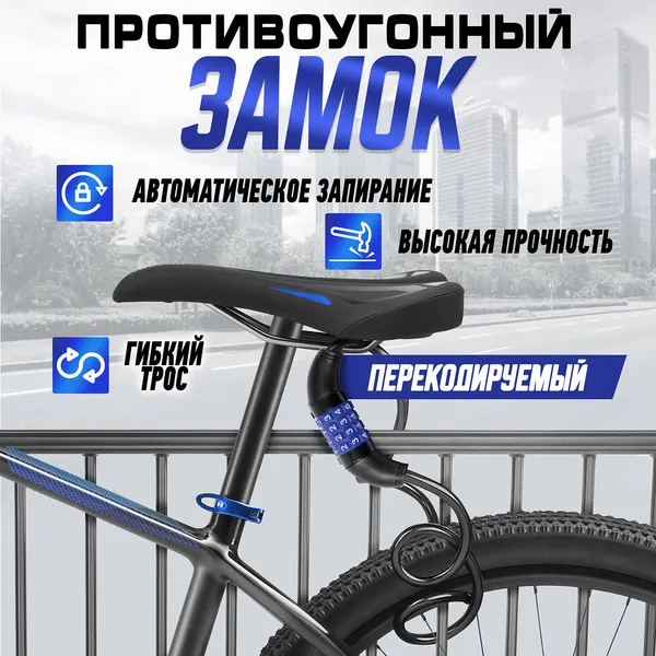 Изображение товара Велозамок Lockland 3299296