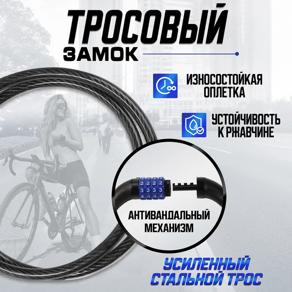 Изображение товара Велозамок Lockland 3299296