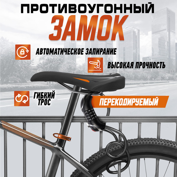 Изображение товара Велозамок Lockland 7478451