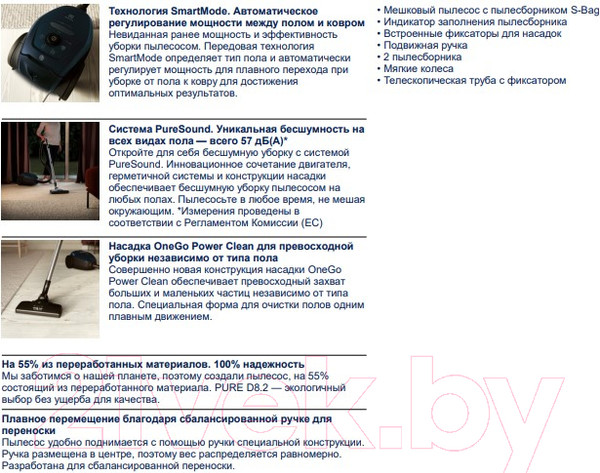 Изображение товара Пылесос Electrolux PD82-4MG