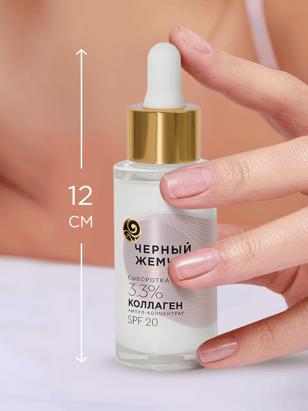 Изображение товара Сыворотка для лица Черный жемчуг Бустер Восстанавливающая (30мл)