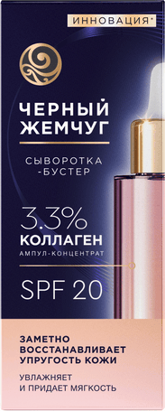 Изображение товара Сыворотка для лица Черный жемчуг Бустер Восстанавливающая (30мл)