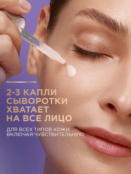 Изображение товара Сыворотка для лица Черный жемчуг Бустер Восстанавливающая (30мл)