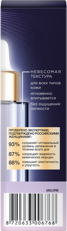 Изображение товара Сыворотка для лица Черный жемчуг Бустер Увлажняющая (30мл)