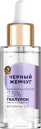 Изображение товара Сыворотка для лица Черный жемчуг Бустер Увлажняющая (30мл)