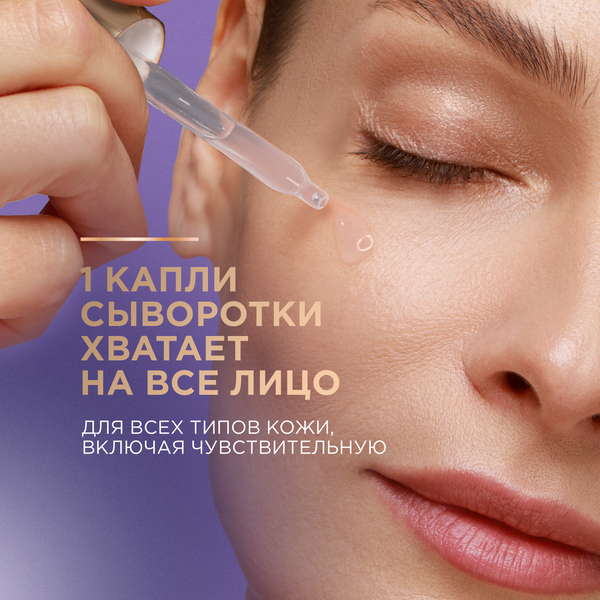 Изображение товара Сыворотка для лица Черный жемчуг Бустер Увлажняющая (30мл)