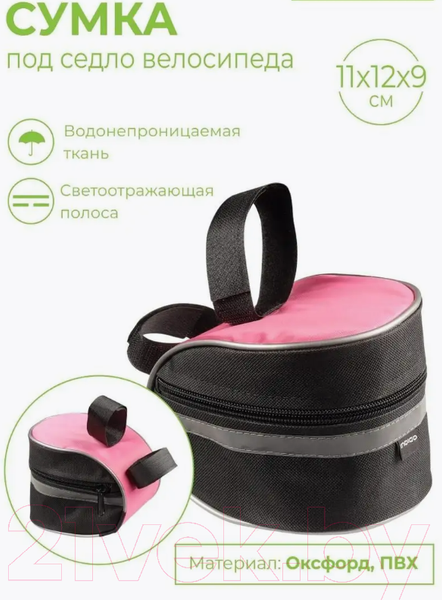 Изображение товара Сумка велосипедная Indigo Sport SM-421 (черный/розовый)