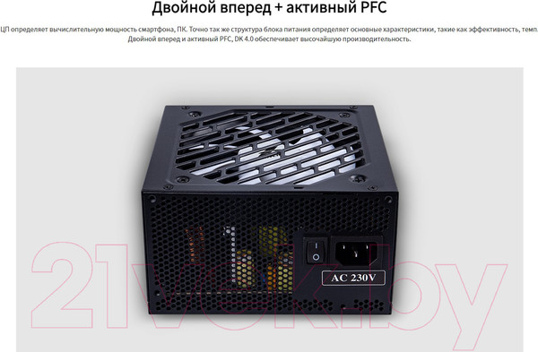 Изображение товара Блок питания для компьютера 1stPlayer FK 550W / PS-550FK