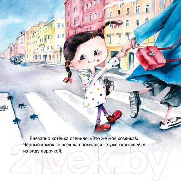 Изображение товара Книга Питер Приключения котенка в Петербурге. Полезные сказки (Кретова К.А., Романькова Н.А.)