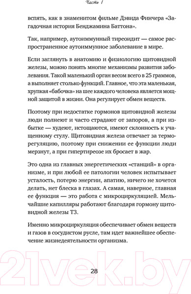 Изображение товара Книга Питер Продли свою молодость. Полезные лайфхаки для женщин 45+ (Филимонова О.Н.)