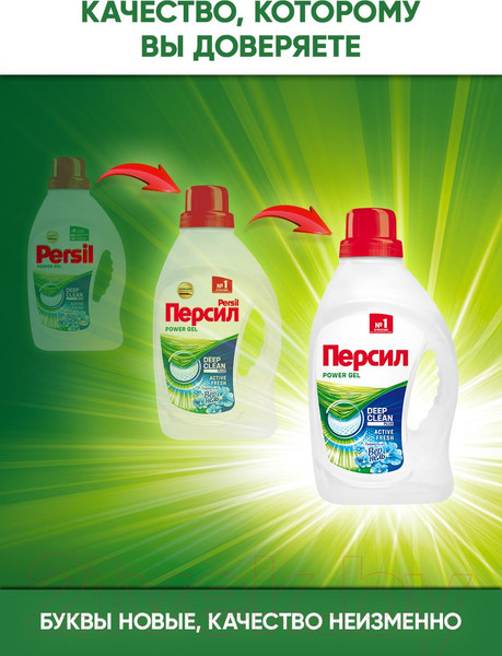 Изображение товара Гель для стирки Персил Power Gel Свежесть от Vernel (2x2.6л)