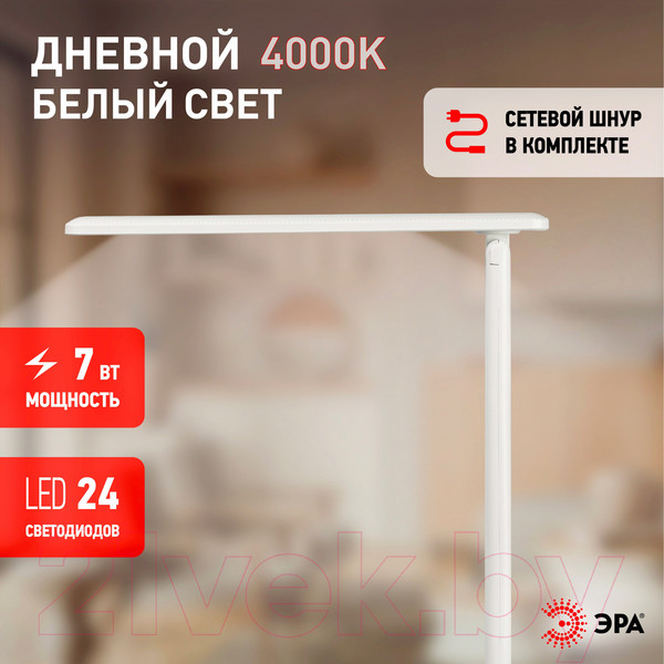 Изображение товара Настольная лампа ЭРА NLED-508-7W-W / Б0059151 (белый)