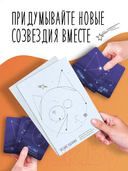 Изображение товара Настольная игра Экономикус Звездные художники