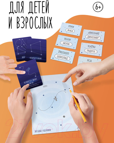 Изображение товара Настольная игра Экономикус Звездные художники