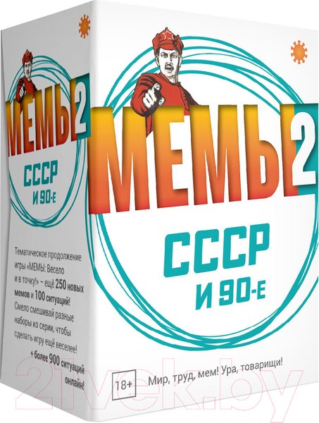 Изображение товара Настольная игра Экономикус Мемы 2: СССР и 90-е