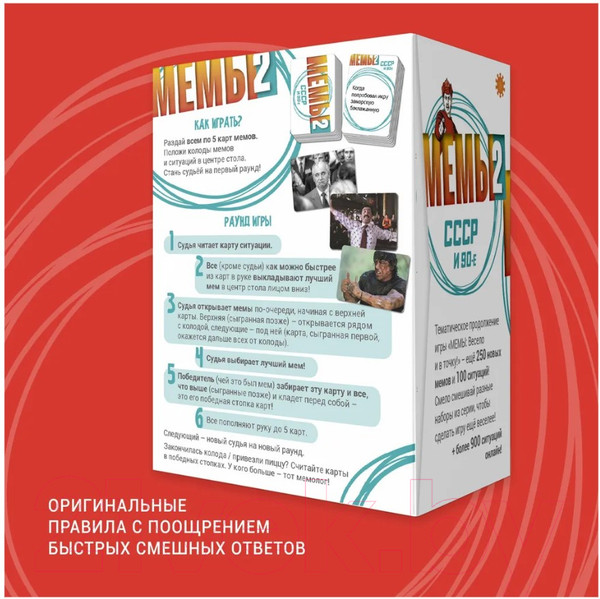 Изображение товара Настольная игра Экономикус Мемы 2: СССР и 90-е