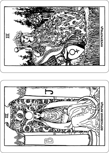 Изображение товара Творческий блокнот АСТ Классика Таро в иллюстрациях Памелы Колман Смит