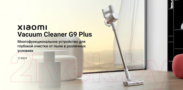 Изображение товара Вертикальный пылесос Xiaomi Vacuum Cleaner G9 Plus B206 / BHR6185EU