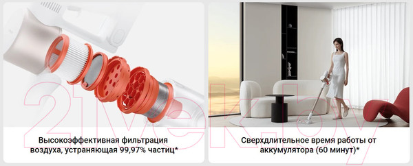 Изображение товара Вертикальный пылесос Xiaomi Vacuum Cleaner G9 Plus B206 / BHR6185EU