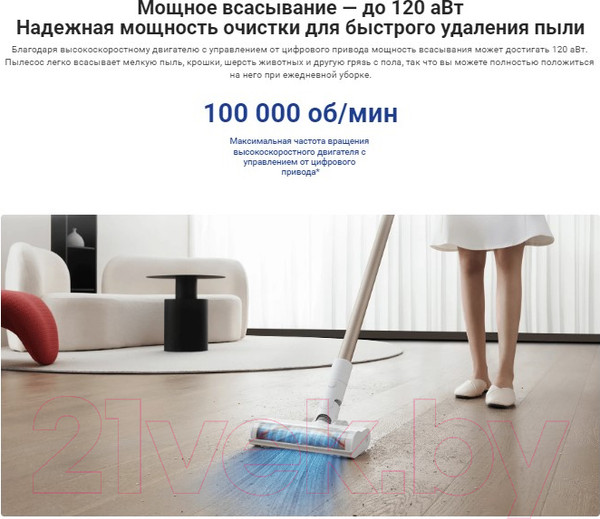 Изображение товара Вертикальный пылесос Xiaomi Vacuum Cleaner G9 Plus B206 / BHR6185EU