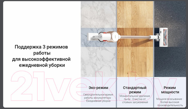 Изображение товара Вертикальный пылесос Xiaomi Vacuum Cleaner G9 Plus B206 / BHR6185EU