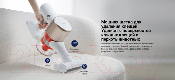 Изображение товара Вертикальный пылесос Xiaomi Vacuum Cleaner G9 Plus B206 / BHR6185EU