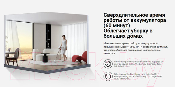 Изображение товара Вертикальный пылесос Xiaomi Vacuum Cleaner G9 Plus B206 / BHR6185EU