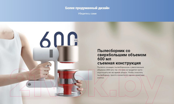 Изображение товара Вертикальный пылесос Xiaomi Vacuum Cleaner G9 Plus B206 / BHR6185EU