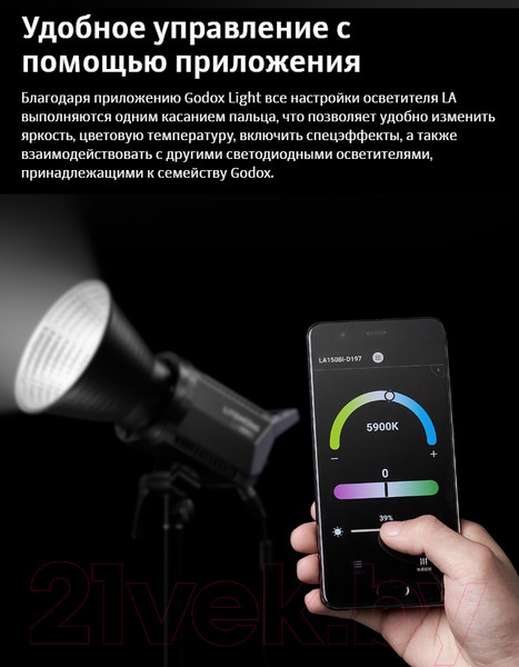 Изображение товара Осветитель студийный Godox Litemons LA200Bi / 29802