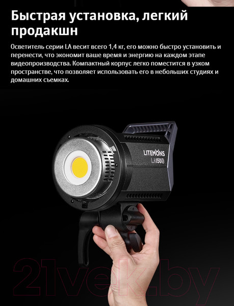 Изображение товара Осветитель студийный Godox Litemons LA200Bi / 29802