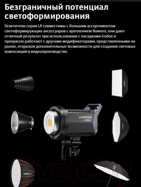 Изображение товара Осветитель студийный Godox Litemons LA200Bi / 29802