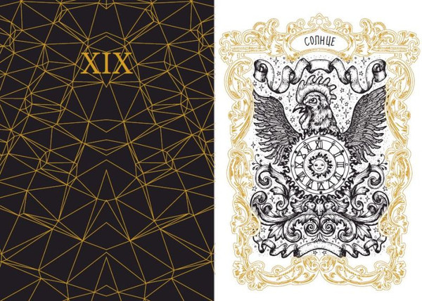 Изображение товара Раскраска-антистресс Эксмо Таро. Волшебные врата