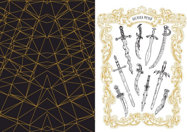 Изображение товара Раскраска-антистресс Эксмо Таро. Волшебные врата