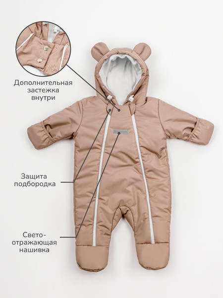 Изображение товара Комбинезон прогулочный детский Amarobaby Spring / AB-OD23-6201-BEG-62 (бежевый, р.62)