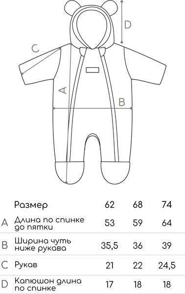 Изображение товара Комбинезон прогулочный детский Amarobaby Spring / AB-OD23-6201-BEG-62 (бежевый, р.62)