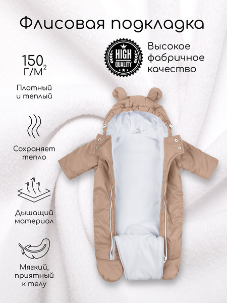 Изображение товара Комбинезон прогулочный детский Amarobaby Spring / AB-OD23-6201-BEG-62 (бежевый, р.62)