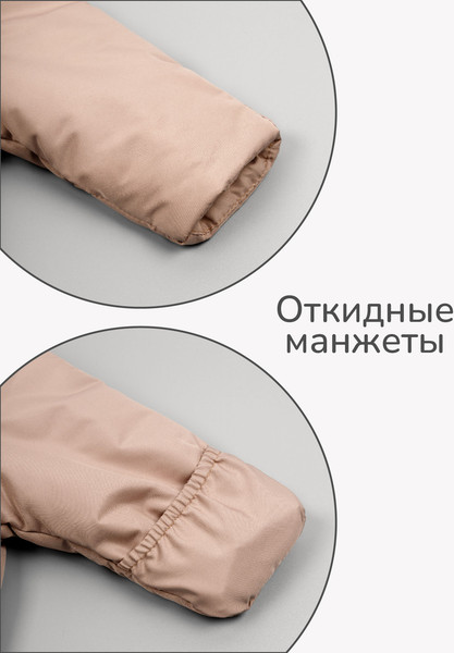 Изображение товара Комбинезон прогулочный детский Amarobaby Spring / AB-OD23-6201-BEG-62 (бежевый, р.62)