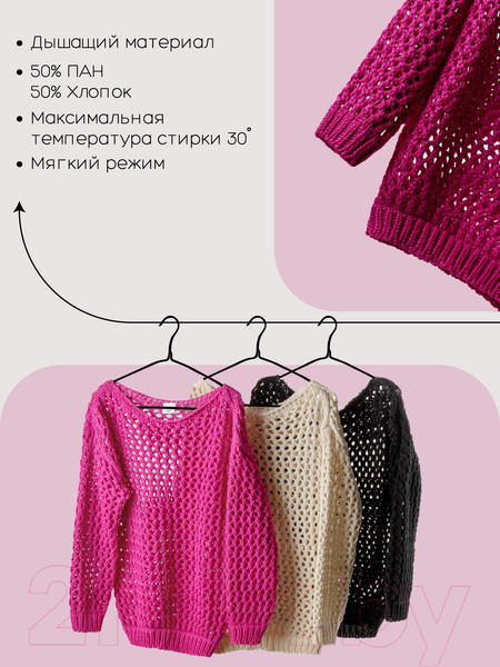 Изображение товара Джемпер детский Amarobaby Knit Trend / AB-OD21-KNITT2602/06-134 (розовый, р.134)