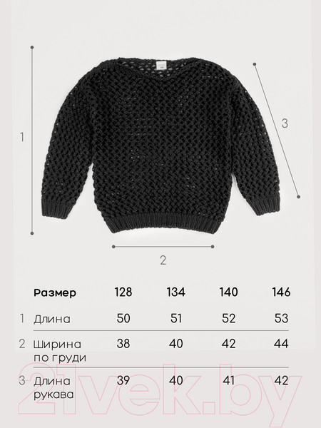 Изображение товара Джемпер детский Amarobaby Knit Trend / AB-OD21-KNITT2602/09-140 (черный, р.140)