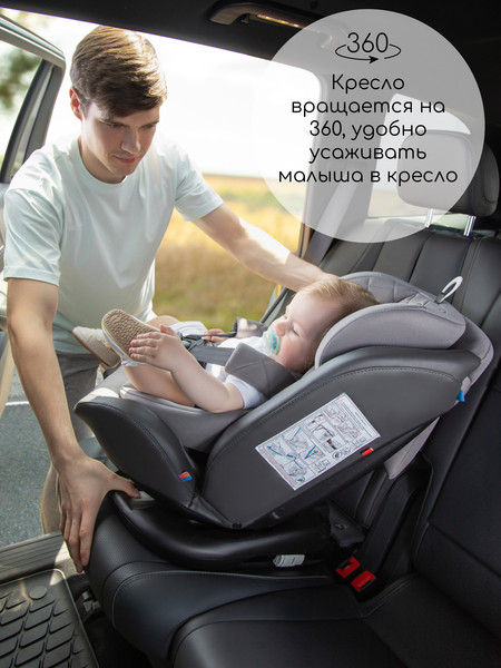 Изображение товара Автокресло Amarobaby Isofix / AMARO-2003-BrBi (бирюзовый)