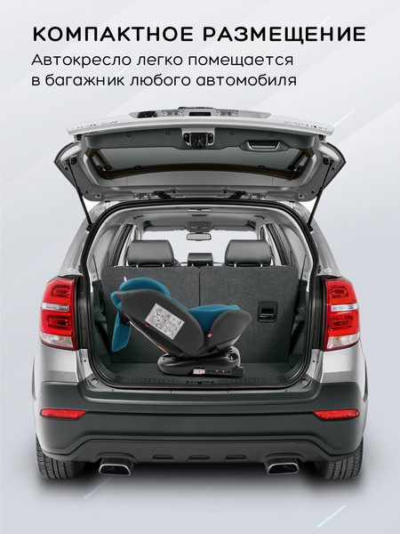 Изображение товара Автокресло Amarobaby Isofix / AMARO-2003-BrBi (бирюзовый)