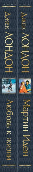 Изображение товара Набор книг Эксмо Самые известные произведения Дж. Лондона, твердая обложка (Лондон Джек)