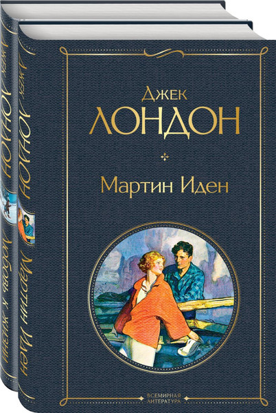 Изображение товара Набор книг Эксмо Самые известные произведения Дж. Лондона, твердая обложка (Лондон Джек)
