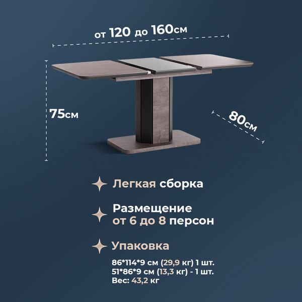 Изображение товара Обеденный стол Tetchair Skat 120-160x80x75 (оникс/графит)
