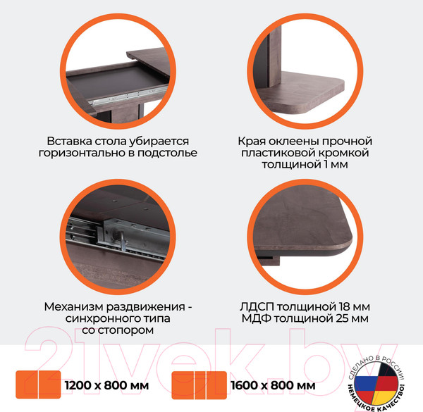 Изображение товара Обеденный стол Tetchair Skat 120-160x80x75 (оникс/графит)