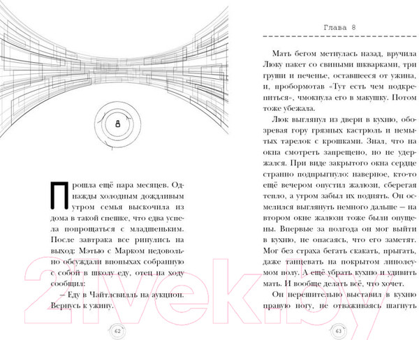 Изображение товара Художественная книга Эксмо Среди призраков (Хэддикс М.П.)