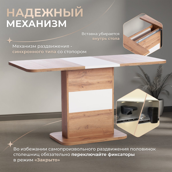Изображение товара Обеденный стол Tetchair Smart 105-140x68.6х75 (дуб вотан/белый)